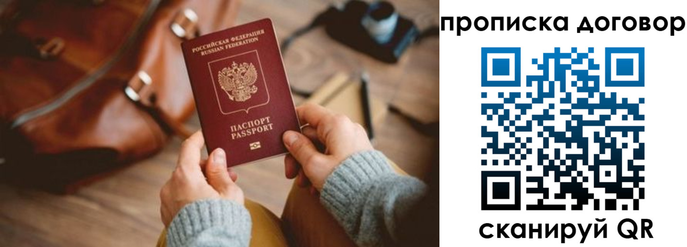 регистрация в Поронайске