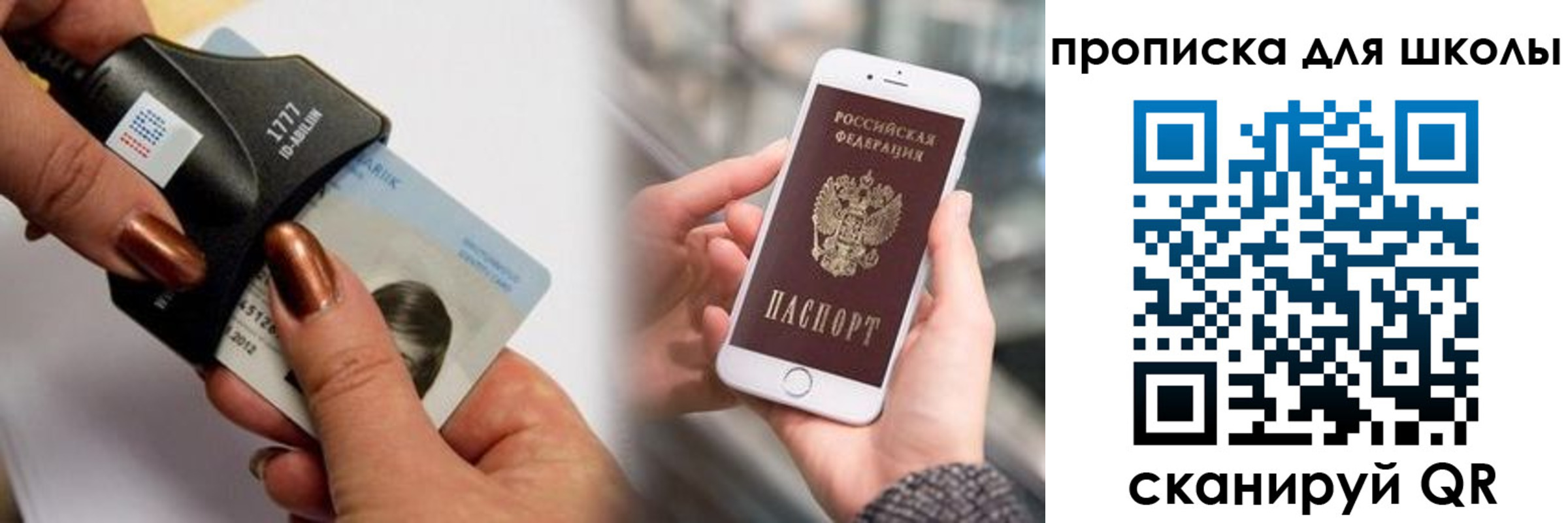 прописка от собственника в Поронайске