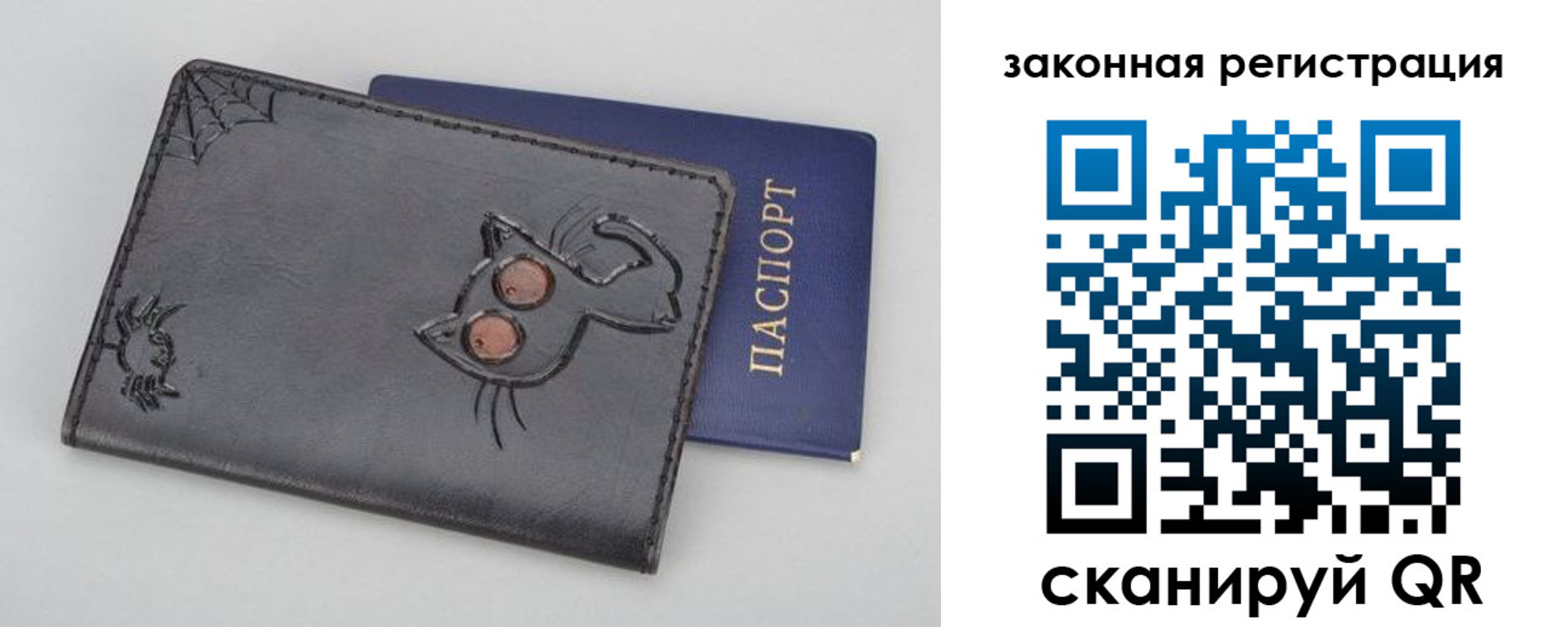 прописка в Поронайске