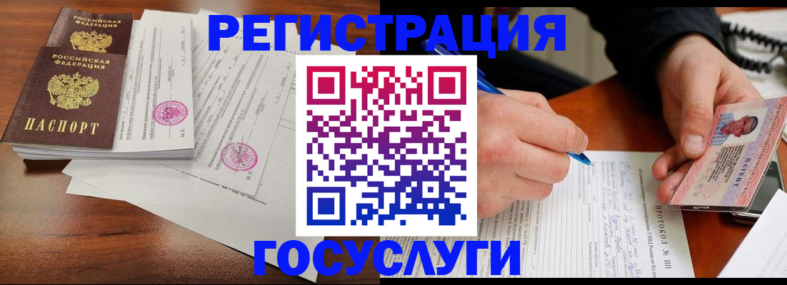 прописка ребенка в Поронайске